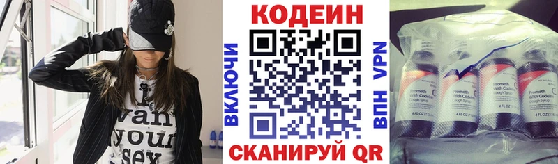 хочу   Жуковка  Кодеиновый сироп Lean напиток Lean (лин) 