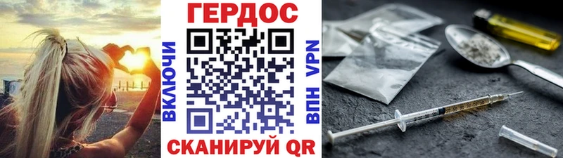 ГЕРОИН Афган где купить наркоту Жуковка