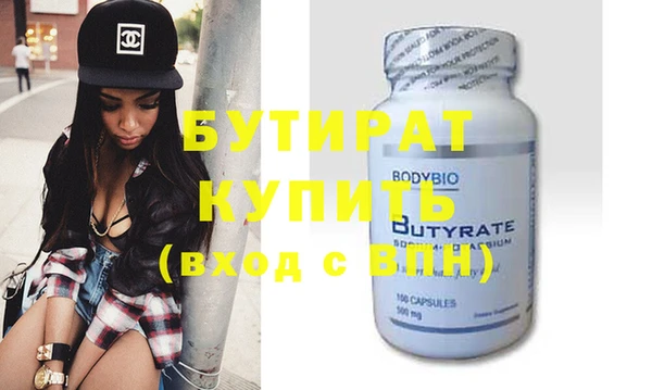 стаф Белокуриха