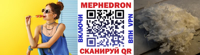 МЯУ-МЯУ 4 MMC  Жуковка 