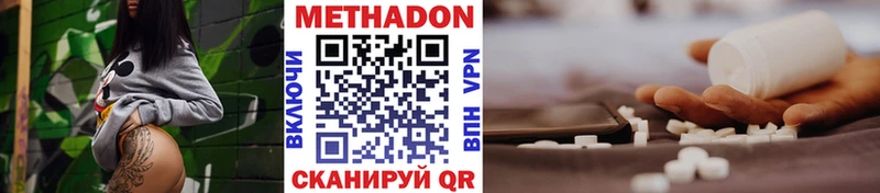 Метадон белоснежный Жуковка