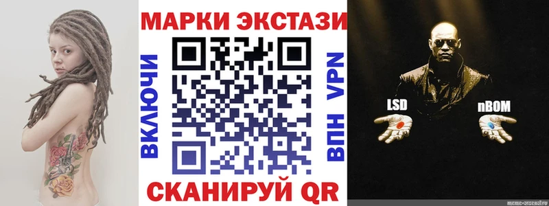 Марки N-bome 1,8мг  МЕГА   Жуковка  где найти  